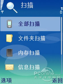 手機(jī)也有保安 卡巴手機(jī)安全軟件全面體驗(yàn)與信息安全開(kāi)發(fā)思考