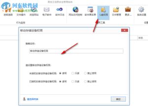 易控王信息安全管理系統(tǒng)3.7.20官方版功能解析與安全下載指南